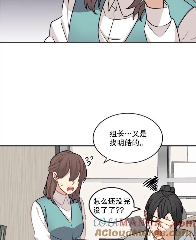 《他人之声》3.一个闻所未闻的提议 第4页