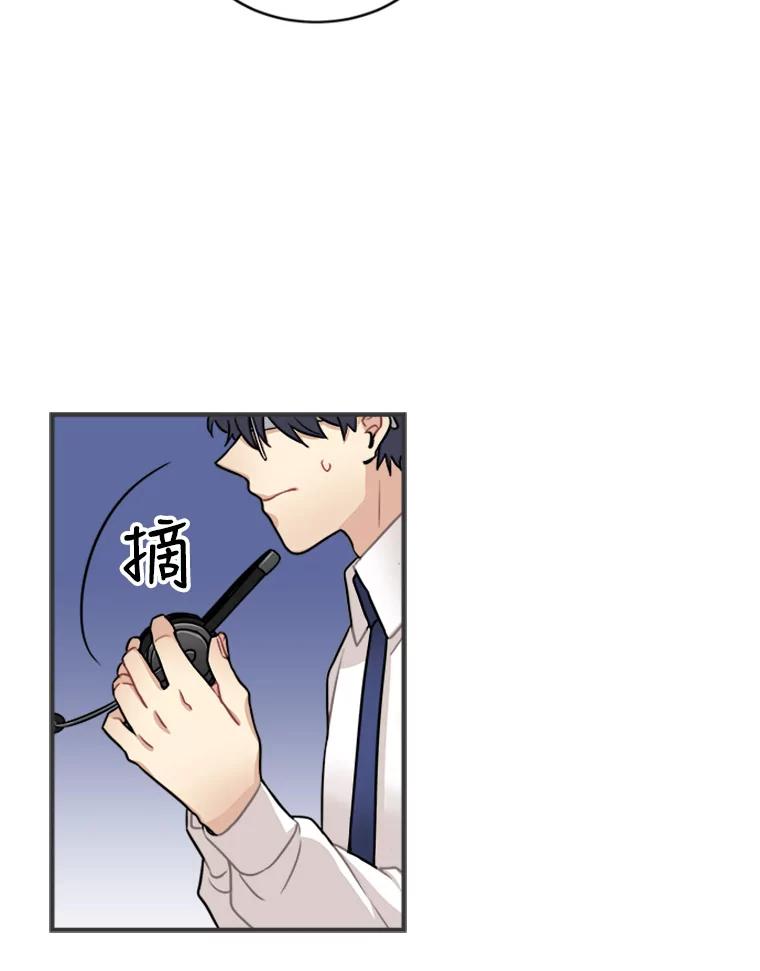 《他人之声》3.一个闻所未闻的提议 第14页