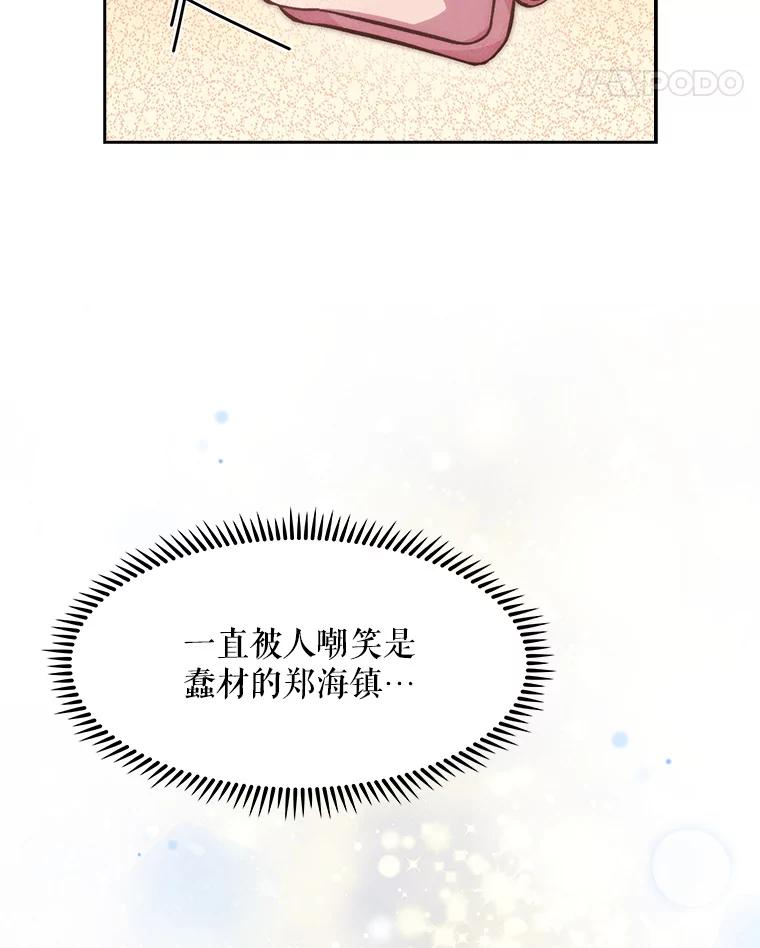 《升级医生崔基石》2.接受现实 第38页