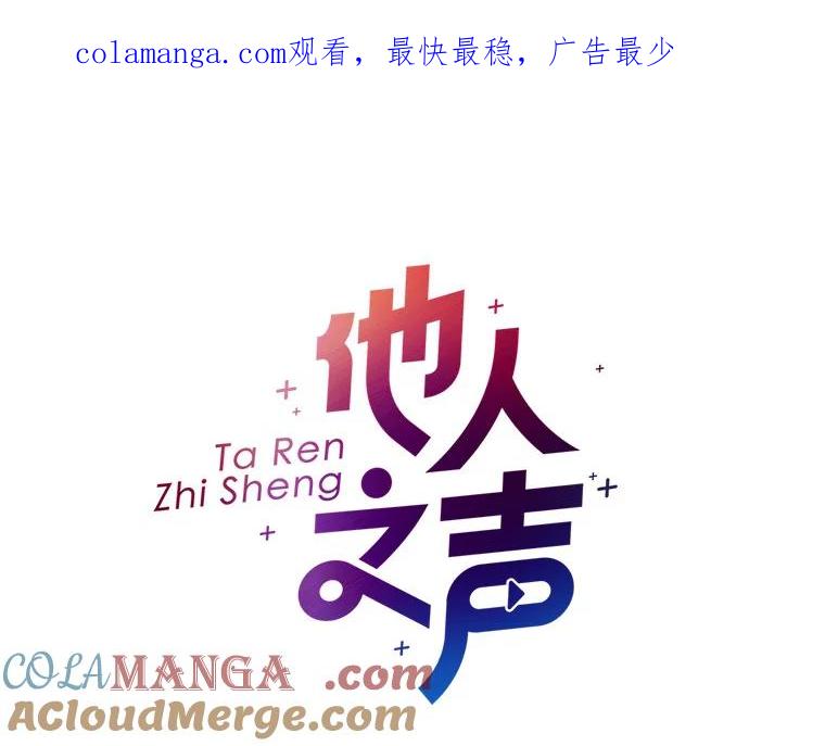 《他人之声》3.一个闻所未闻的提议 第1页