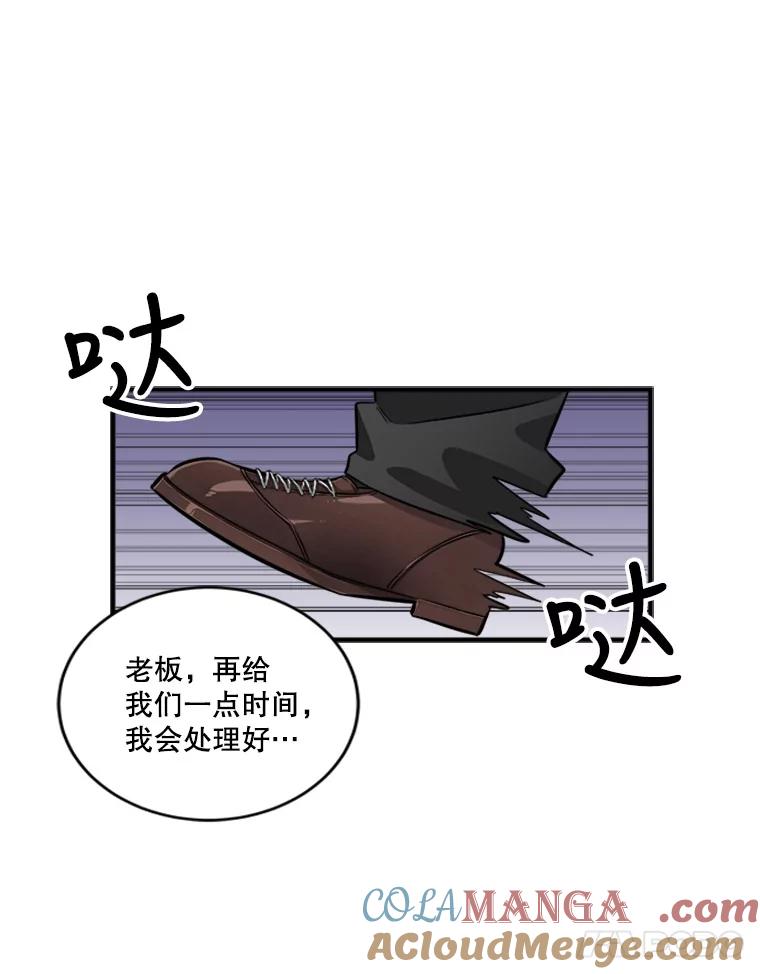 《他人之声》3.一个闻所未闻的提议 第16页