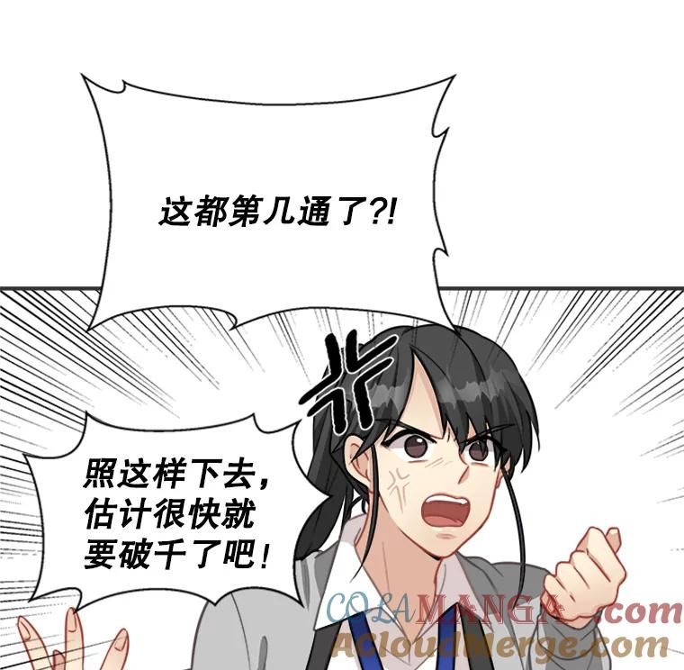 《他人之声》3.一个闻所未闻的提议 第7页