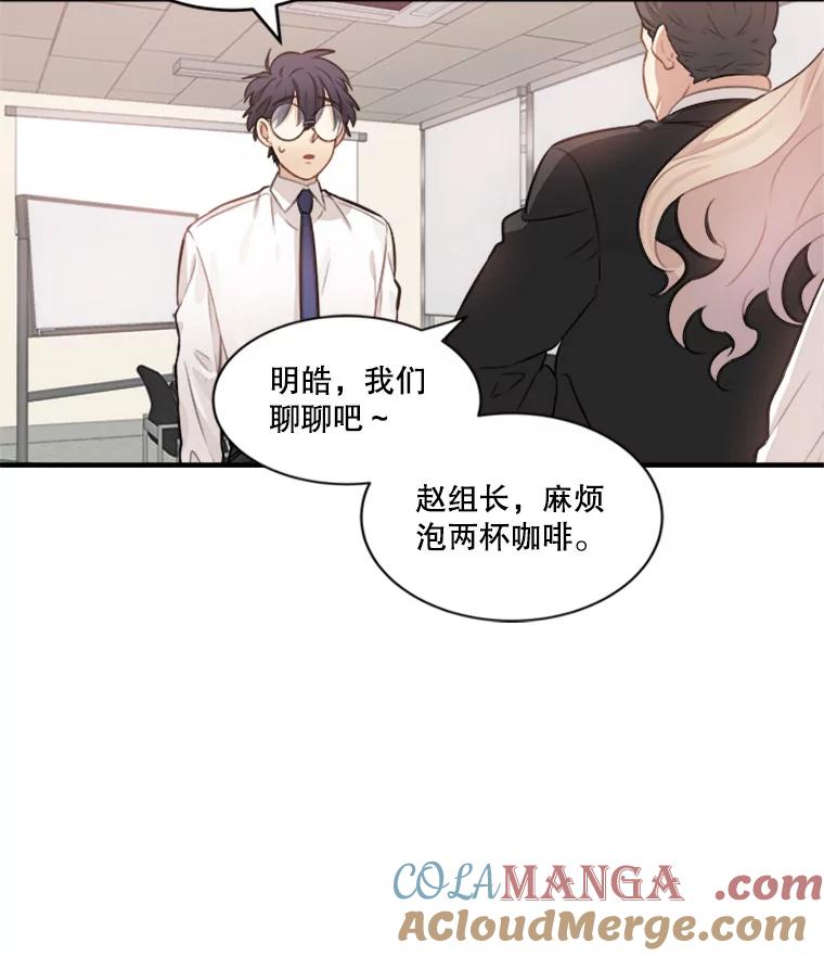 《他人之声》3.一个闻所未闻的提议 第43页