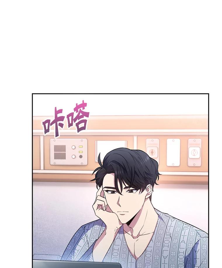 《升级医生崔基石》2.接受现实 第47页
