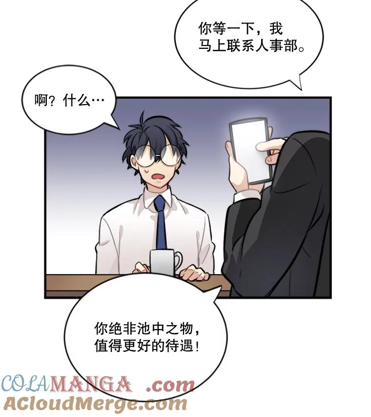 《他人之声》3.一个闻所未闻的提议 第46页