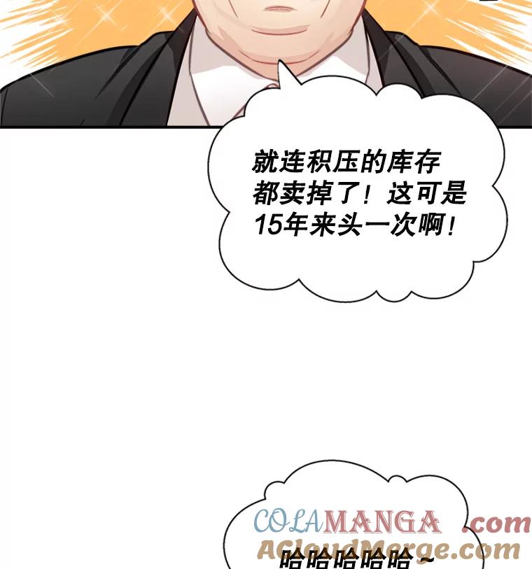 《他人之声》3.一个闻所未闻的提议 第22页
