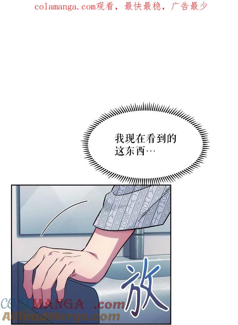 《升级医生崔基石》2.接受现实 第1页