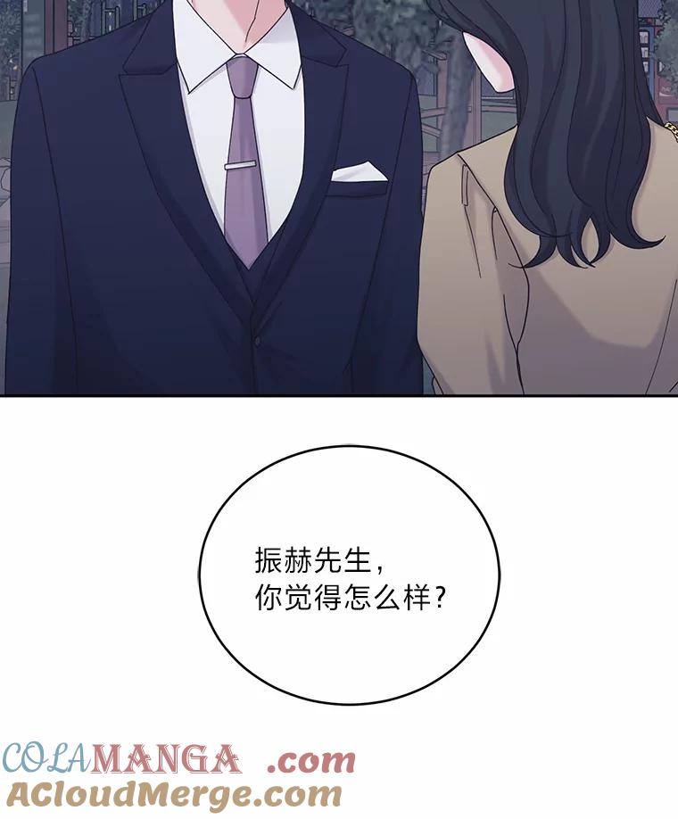 《嘴唇借我》40.第二段恋爱 第77页