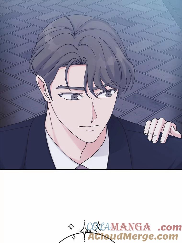《嘴唇借我》40.第二段恋爱 第57页