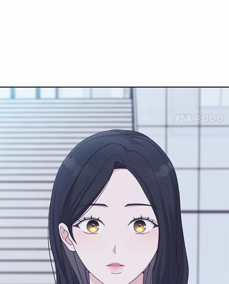 《嘴唇借我》40.第二段恋爱 第4页