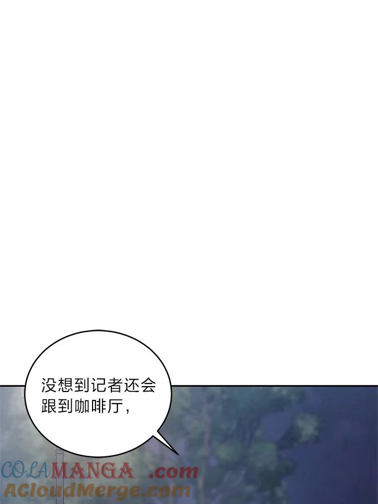 《嘴唇借我》40.第二段恋爱 第37页