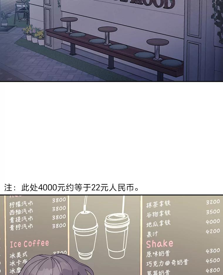 《嘴唇借我》40.第二段恋爱 第11页