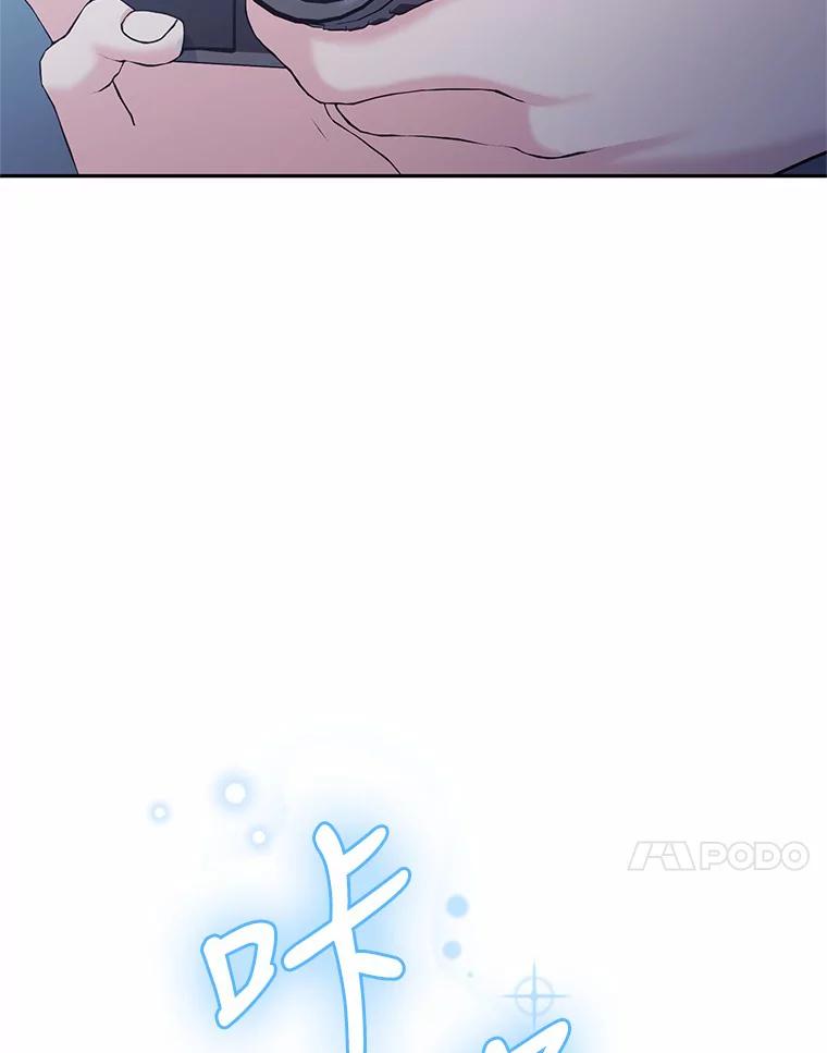 《嘴唇借我》40.第二段恋爱 第108页