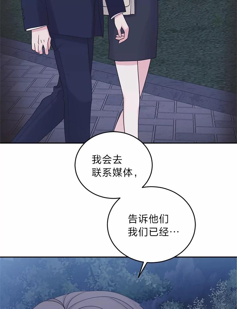 《嘴唇借我》40.第二段恋爱 第51页