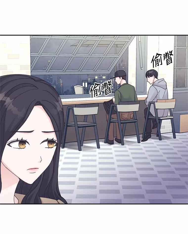 《嘴唇借我》40.第二段恋爱 第30页
