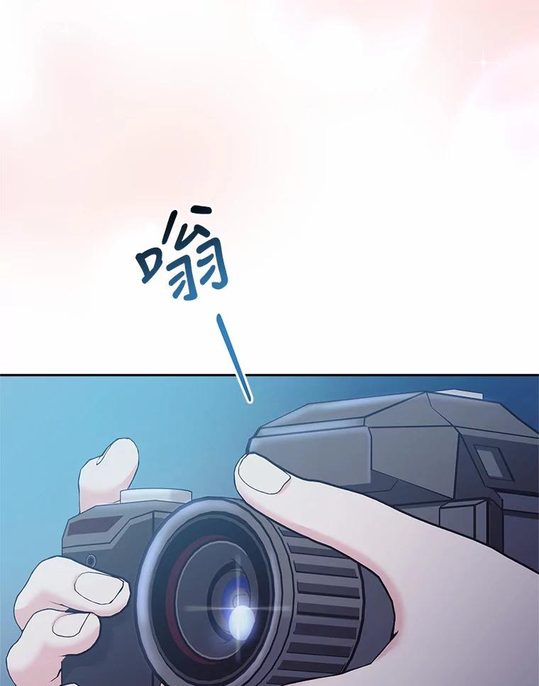 《嘴唇借我》40.第二段恋爱 第107页