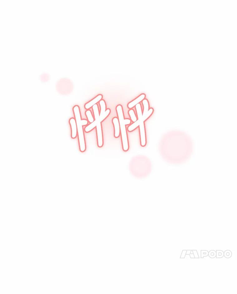 《嘴唇借我》40.第二段恋爱 第7页