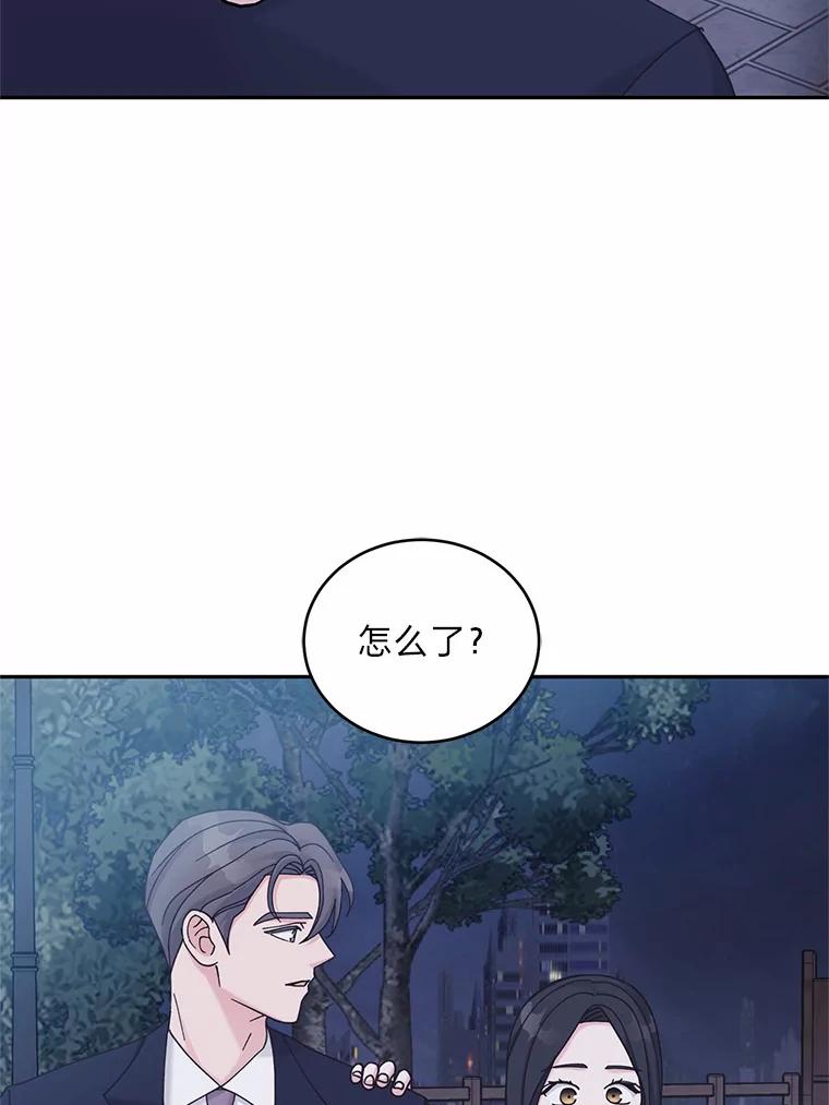 《嘴唇借我》40.第二段恋爱 第54页