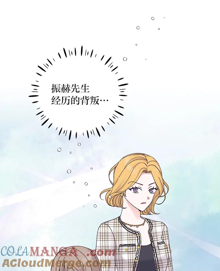 《嘴唇借我》40.第二段恋爱 第17页
