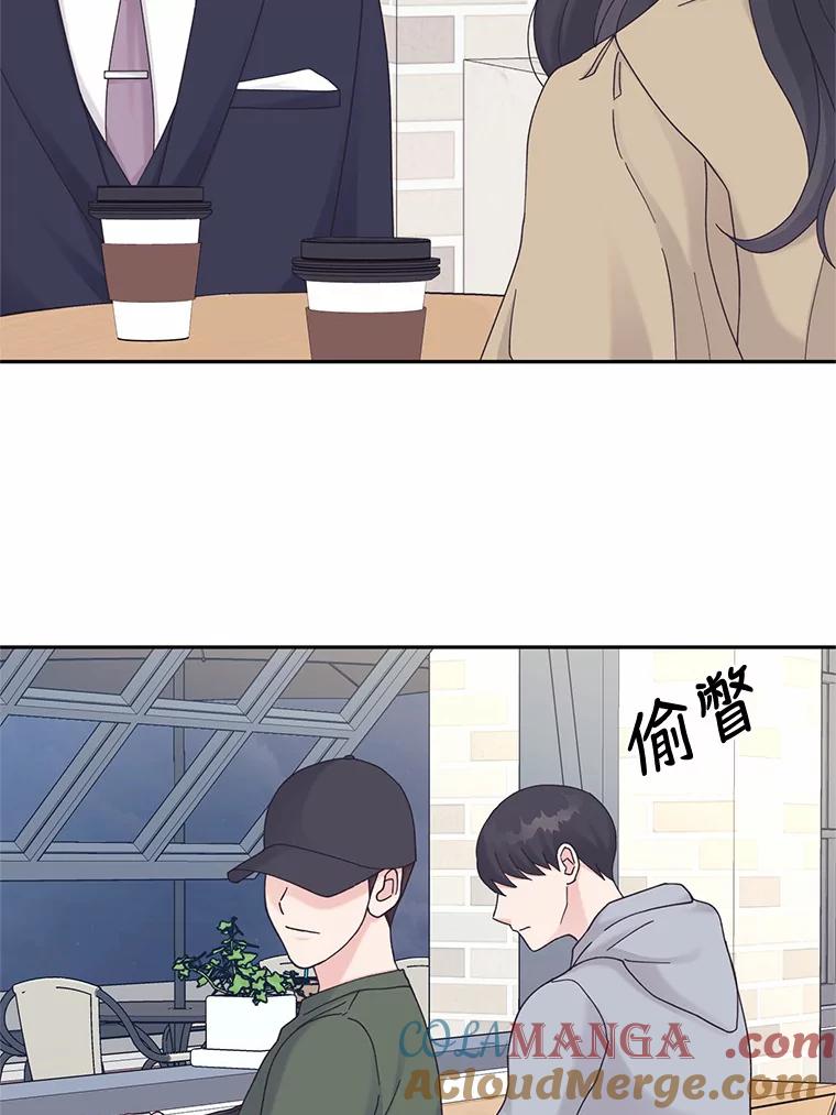 《嘴唇借我》40.第二段恋爱 第33页