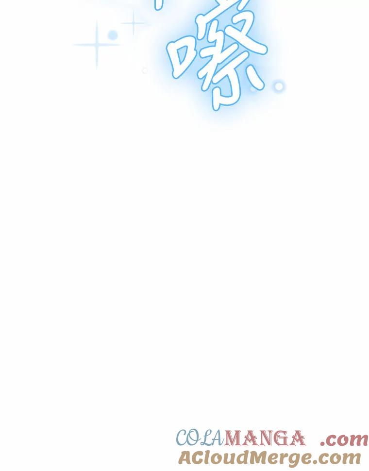 《嘴唇借我》40.第二段恋爱 第109页