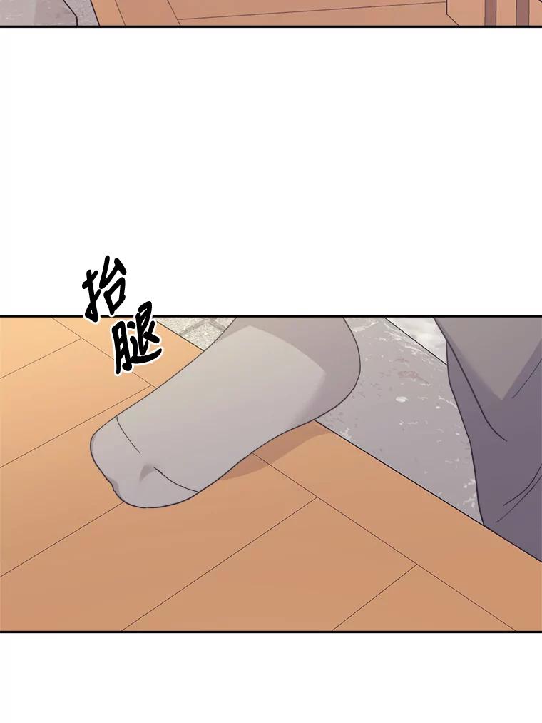 《嘴唇借我》41.暴露秘密 第14页