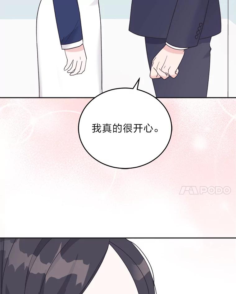 《嘴唇借我》41.暴露秘密 第94页