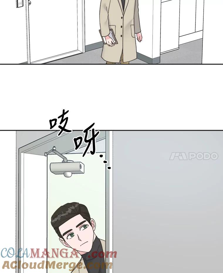 《嘴唇借我》41.暴露秘密 第101页