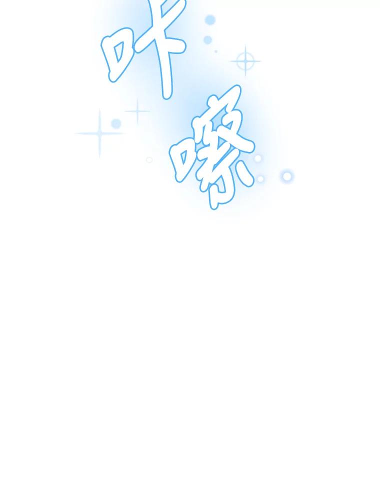 《嘴唇借我》41.暴露秘密 第8页