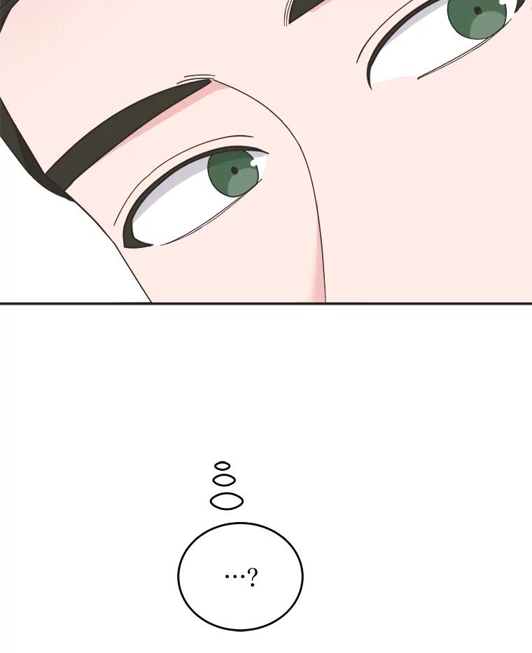 《嘴唇借我》41.暴露秘密 第104页