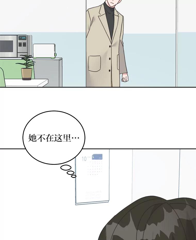 《嘴唇借我》41.暴露秘密 第99页