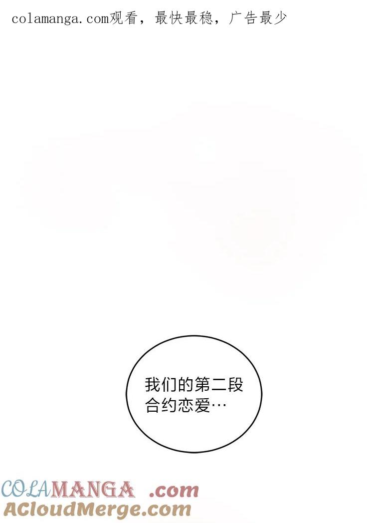 《嘴唇借我》41.暴露秘密 第1页