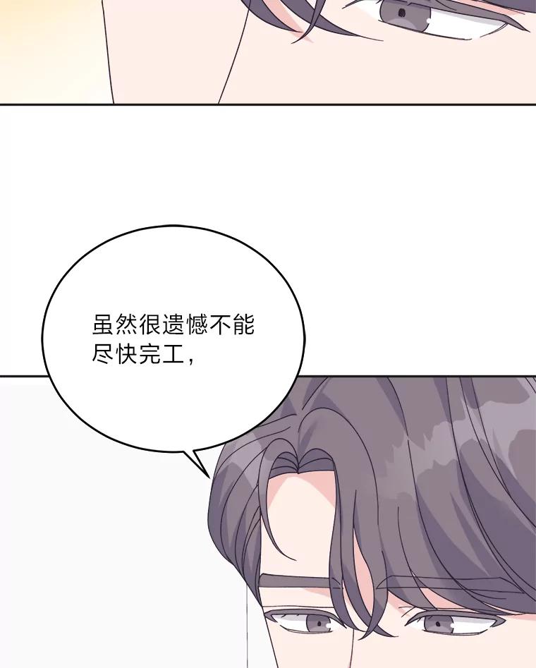 《嘴唇借我》41.暴露秘密 第90页