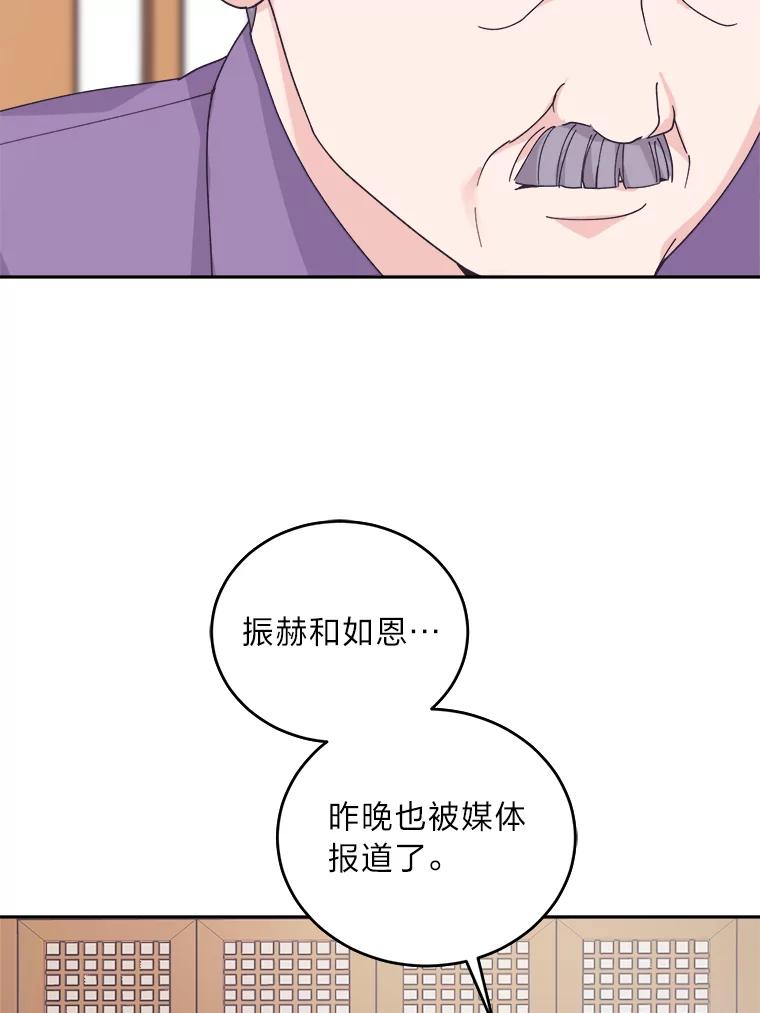 《嘴唇借我》41.暴露秘密 第19页