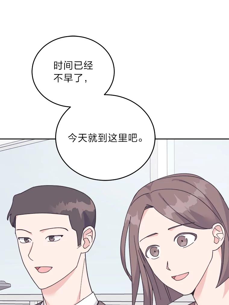 《嘴唇借我》41.暴露秘密 第82页