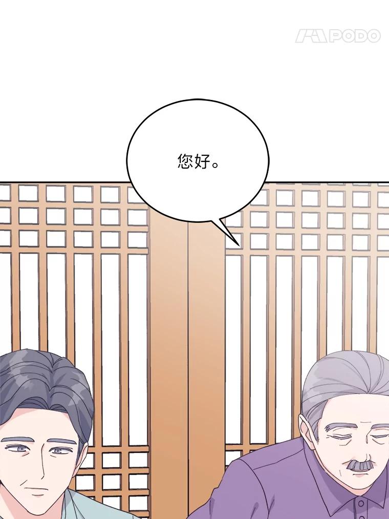 《嘴唇借我》41.暴露秘密 第15页