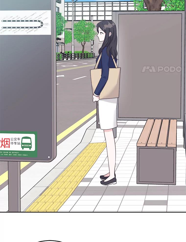 《嘴唇借我》41.暴露秘密 第51页