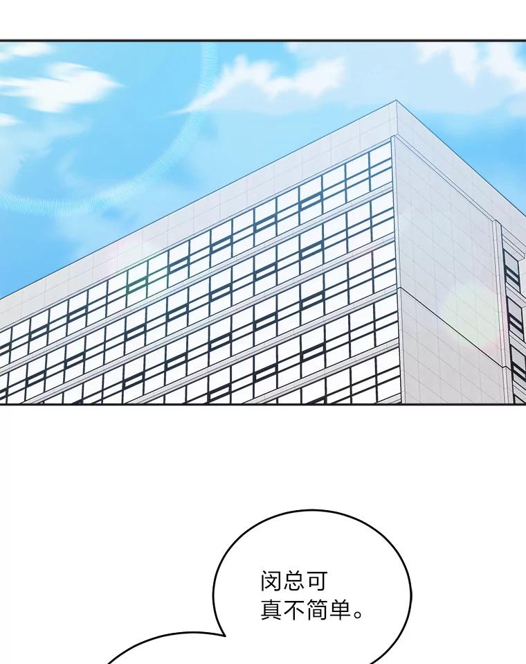 《嘴唇借我》41.暴露秘密 第67页