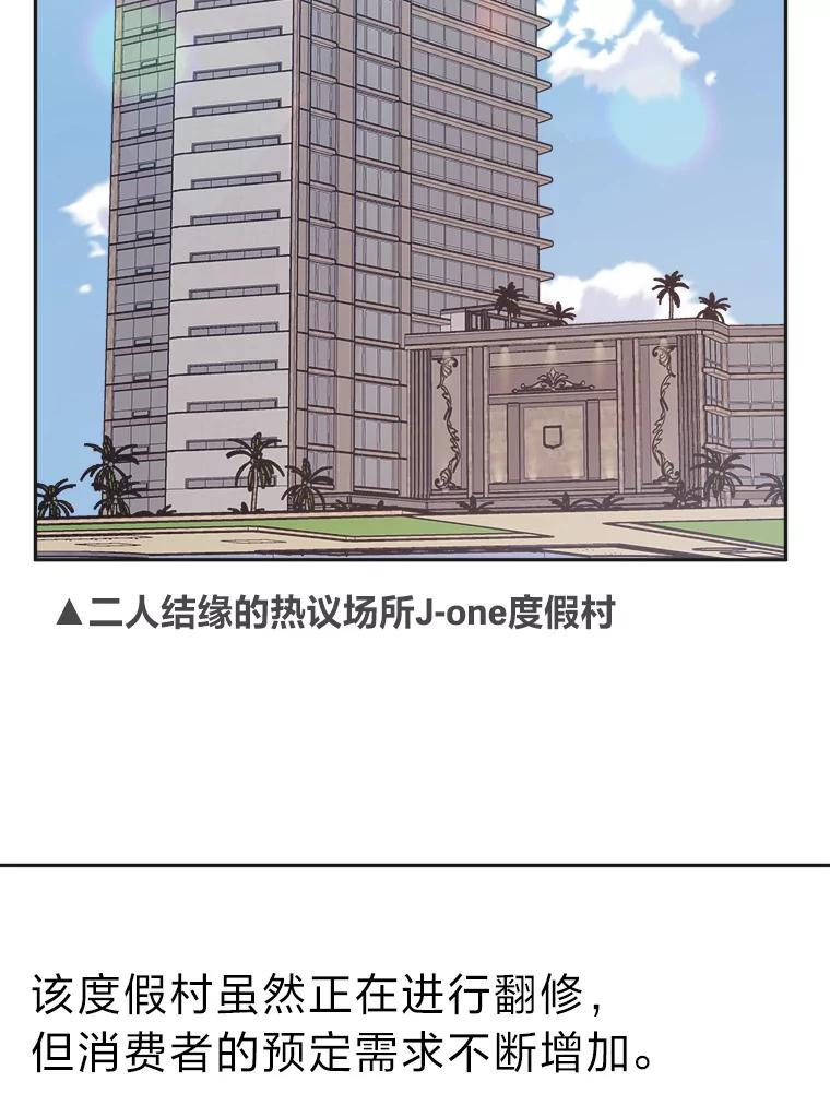 《嘴唇借我》41.暴露秘密 第40页