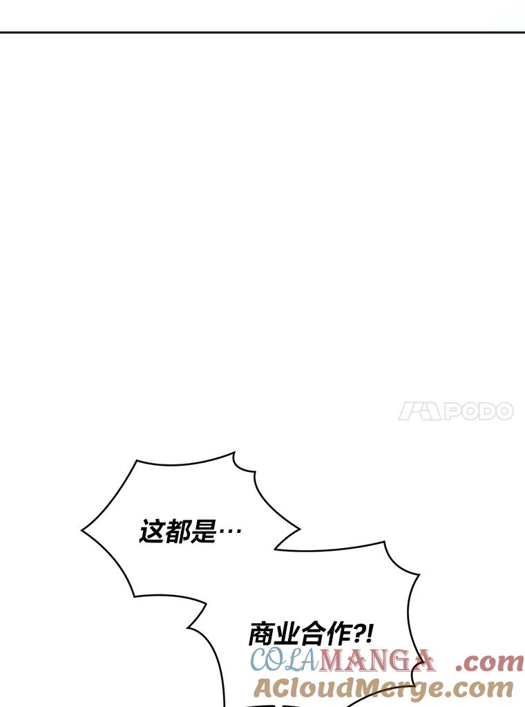 《嘴唇借我》41.暴露秘密 第41页