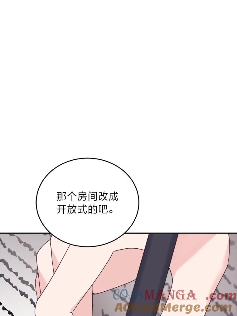 《嘴唇借我》41.暴露秘密 第77页