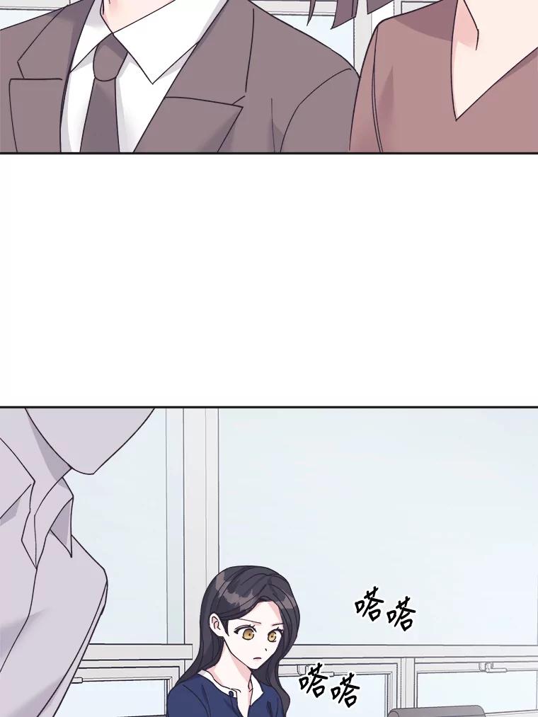 《嘴唇借我》41.暴露秘密 第83页