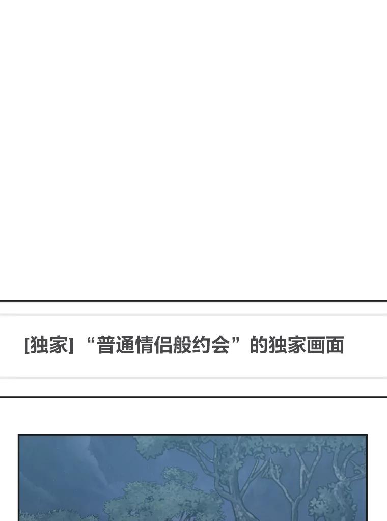 《嘴唇借我》41.暴露秘密 第36页