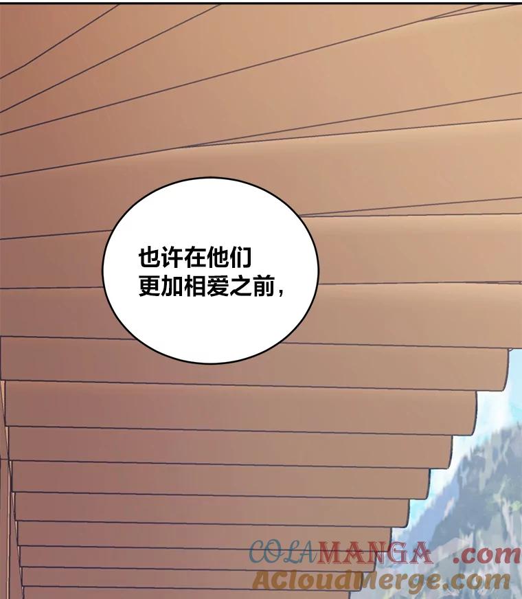 《嘴唇借我》41.暴露秘密 第33页