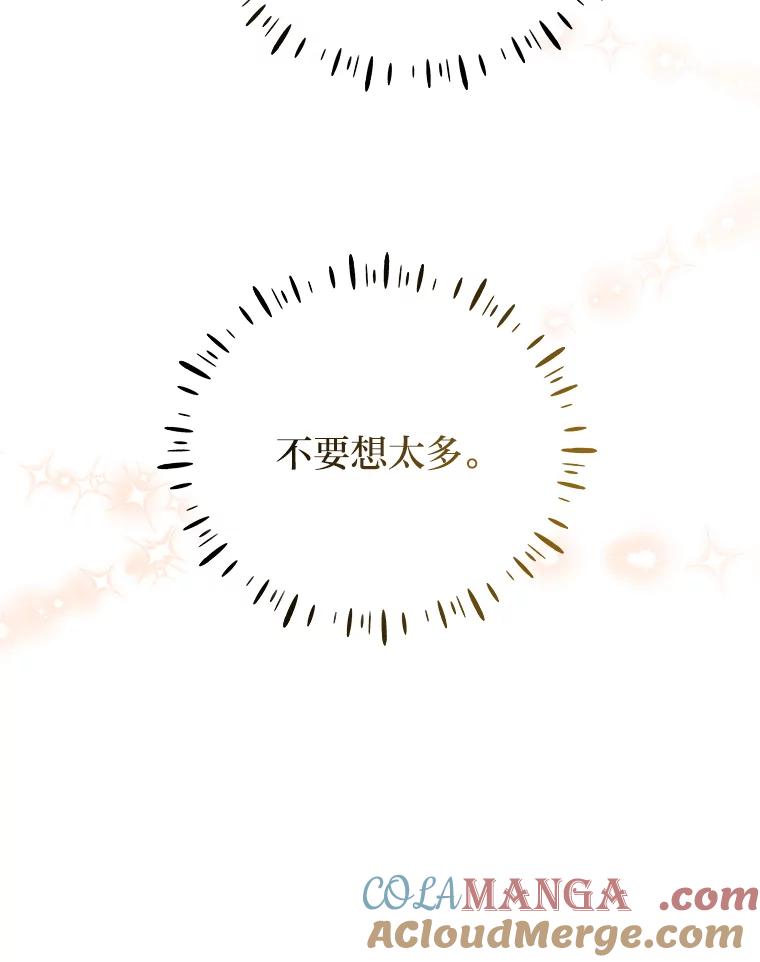 《嘴唇借我》41.暴露秘密 第65页