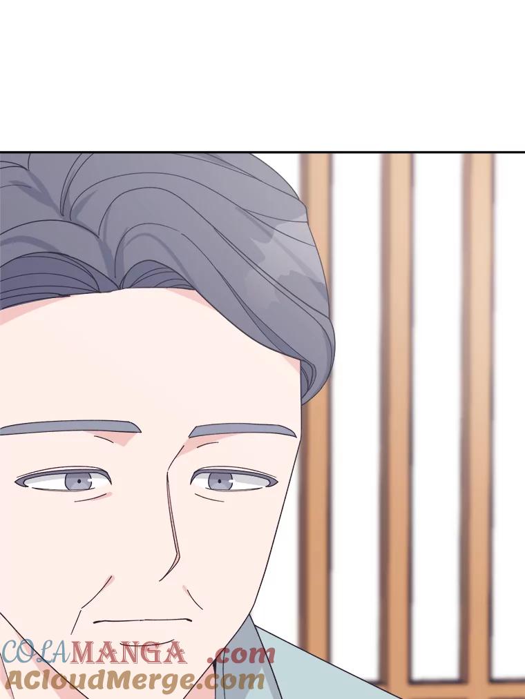 《嘴唇借我》41.暴露秘密 第17页