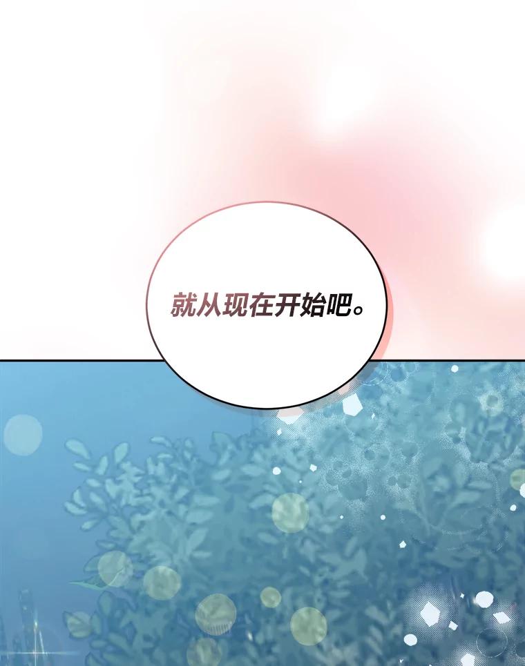 《嘴唇借我》41.暴露秘密 第2页