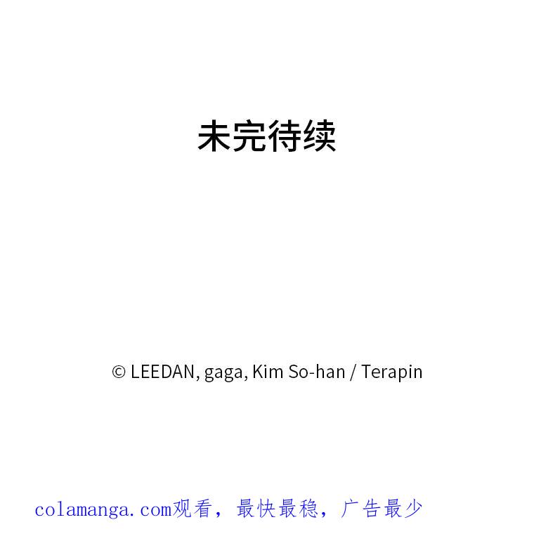 《嘴唇借我》41.暴露秘密 第106页