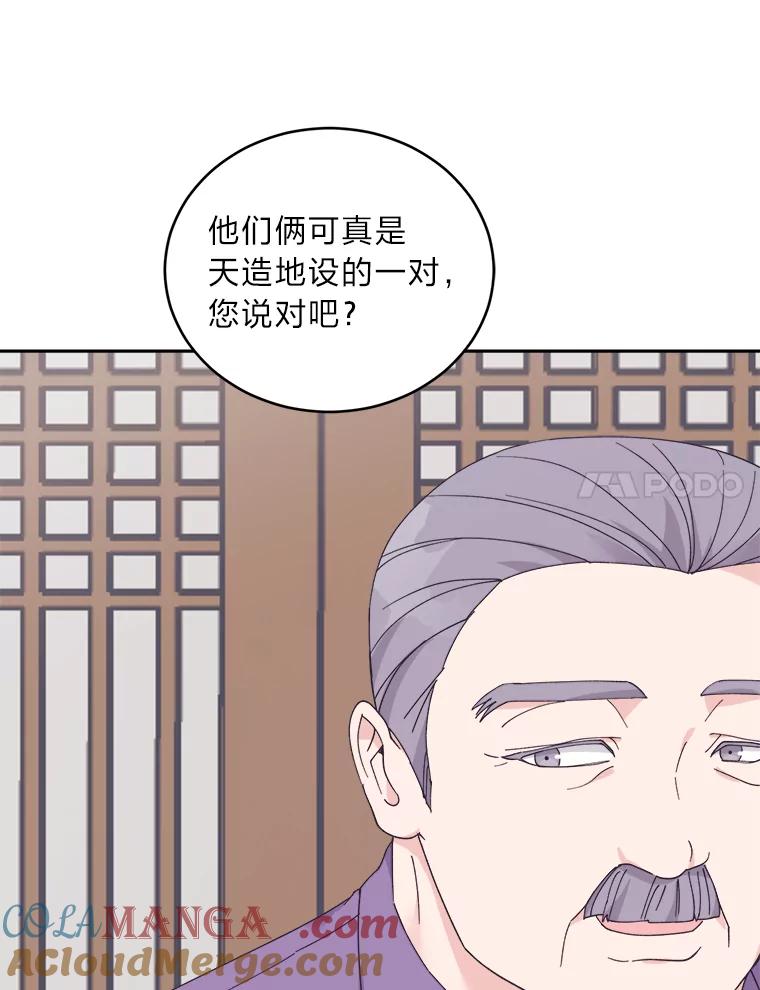 《嘴唇借我》41.暴露秘密 第21页