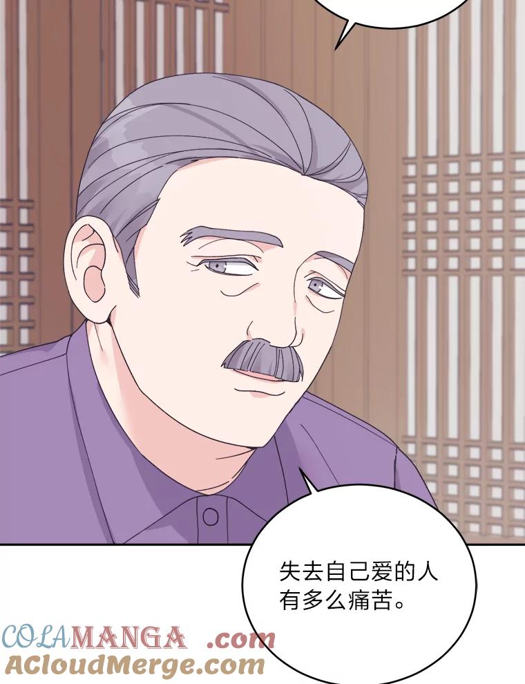《嘴唇借我》41.暴露秘密 第25页